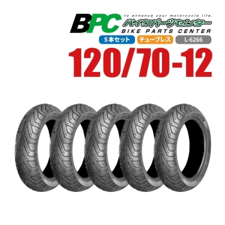 120/70-12 TL L-6266 5本セット BPCタイヤ バイク オートバイ タイヤ 高品質