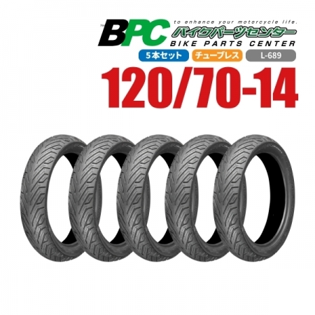 120/70-14 TL L-689 5本セット BPCタイヤ PCX JF81 バイク オートバイ タイヤ 高品質