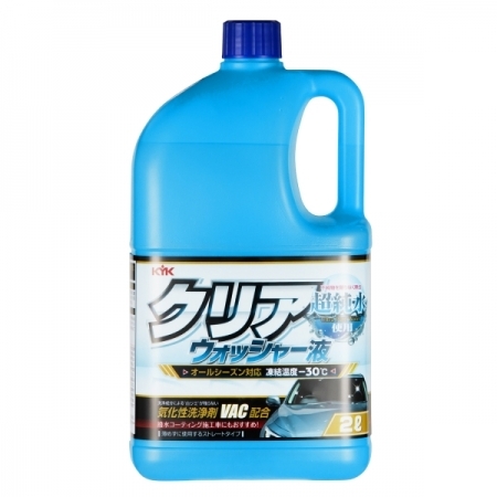 KYK クリアウォッシャー液 2L