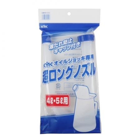 KYK 超ロングノズル 4~5L用 98-033 古河薬品工業  バイクパーツセンター