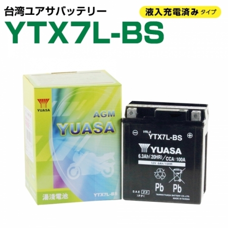 台湾ユアサ YTX7L-BS バイク用バッテリー 液入充電済み 1年補償付き バイクパーツセンター