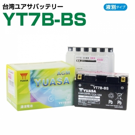 台湾ユアサ YT7B-BS バイク用バッテリー 電解液付属 1年補償付き バイクパーツセンター