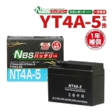 NBS NT4A-5 バイク用バッテリー 液入充電済み 1年補償付き
